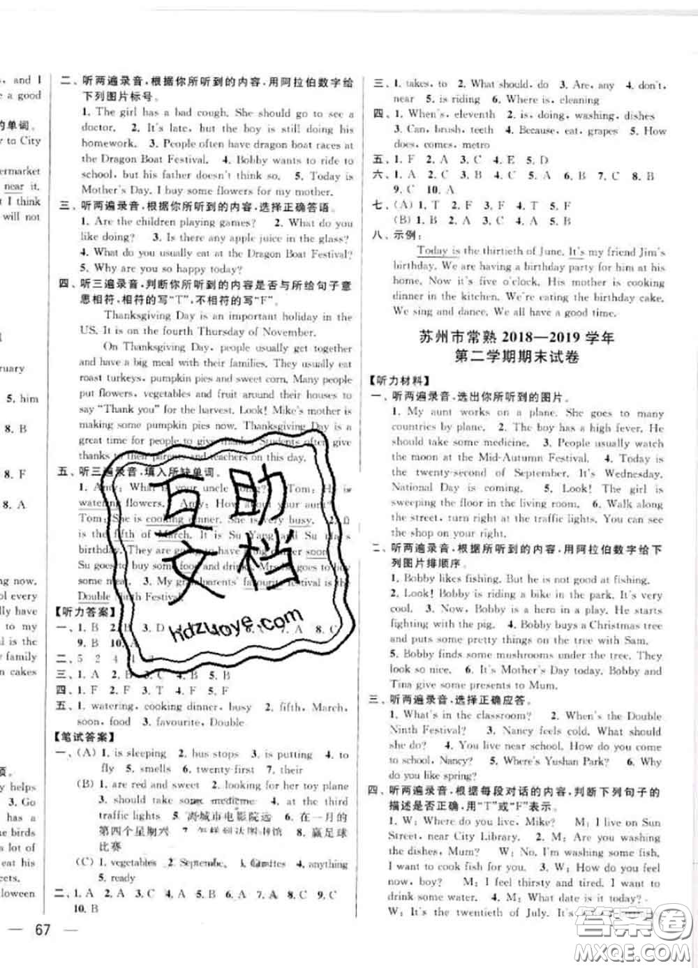 2020年同步跟蹤全程檢測(cè)五年級(jí)英語(yǔ)下冊(cè)人教版答案