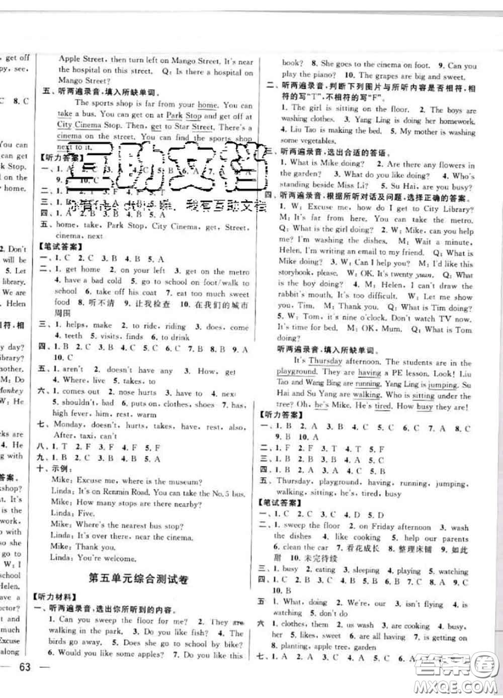 2020年同步跟蹤全程檢測(cè)五年級(jí)英語(yǔ)下冊(cè)人教版答案