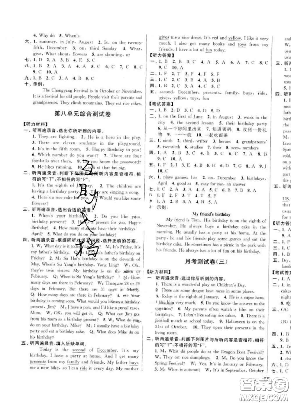 2020年同步跟蹤全程檢測(cè)五年級(jí)英語(yǔ)下冊(cè)人教版答案