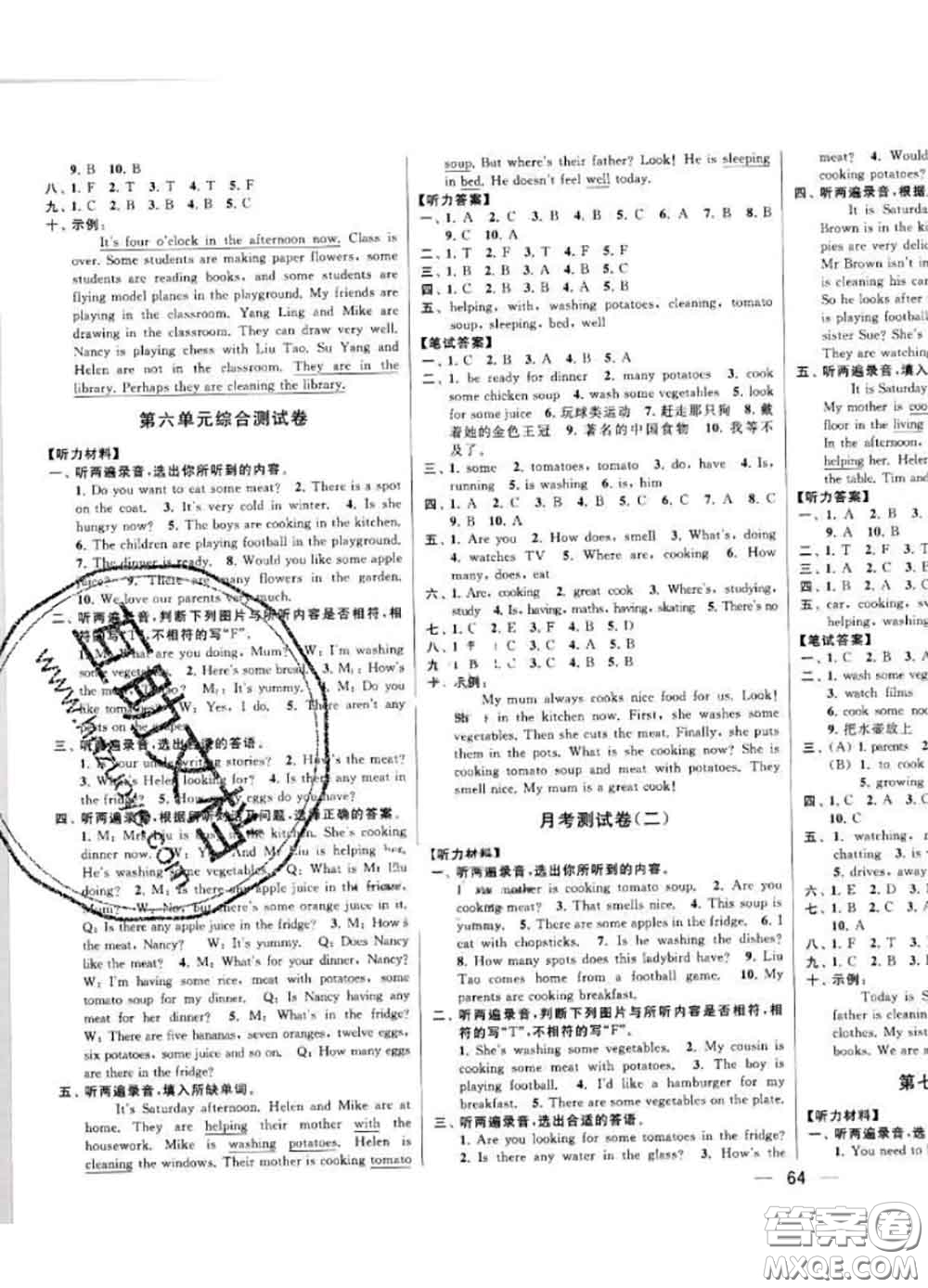 2020年同步跟蹤全程檢測(cè)五年級(jí)英語(yǔ)下冊(cè)人教版答案