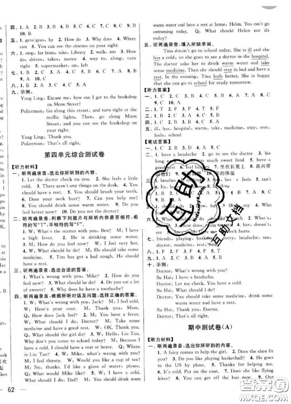 2020年同步跟蹤全程檢測(cè)五年級(jí)英語(yǔ)下冊(cè)人教版答案