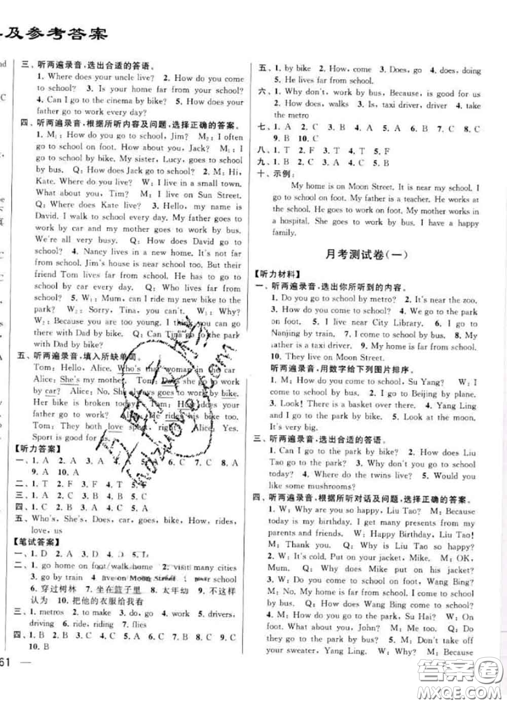 2020年同步跟蹤全程檢測(cè)五年級(jí)英語(yǔ)下冊(cè)人教版答案