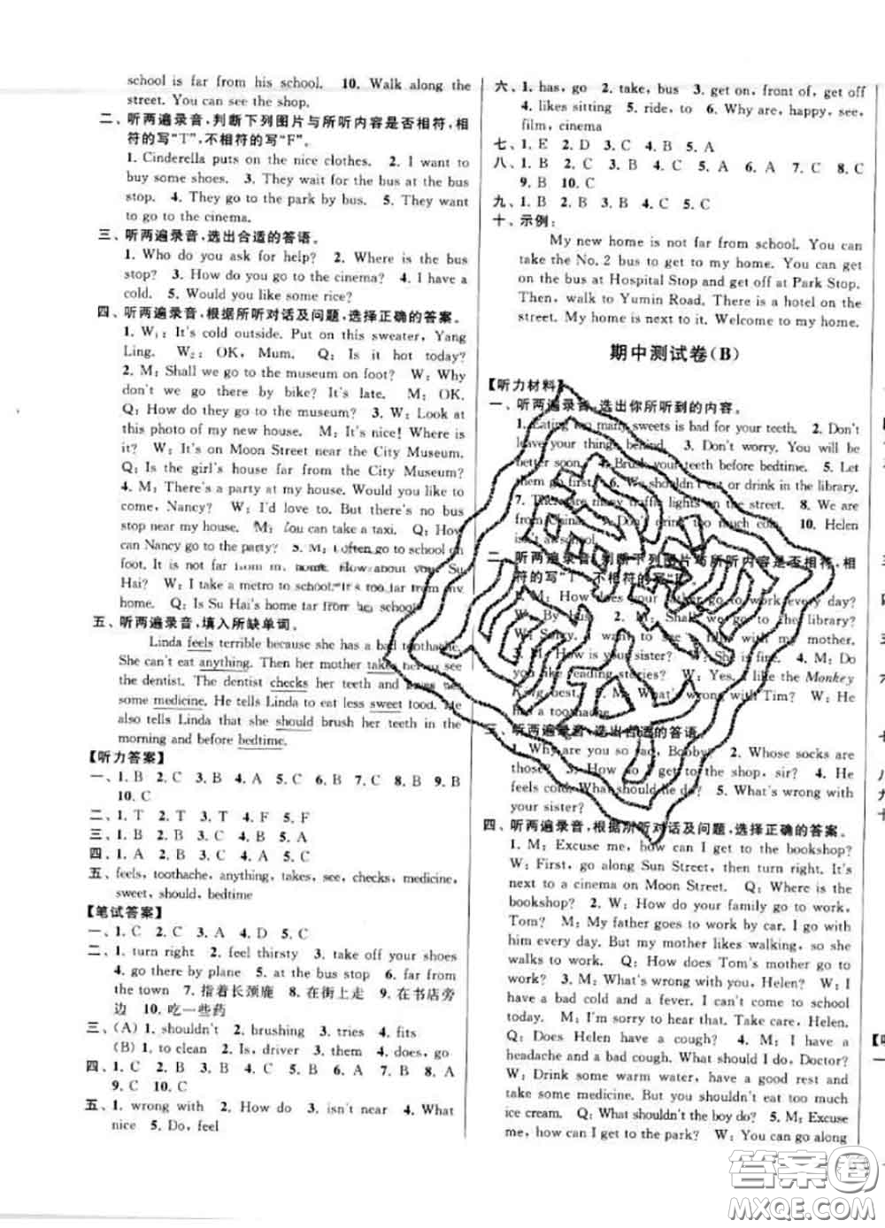 2020年同步跟蹤全程檢測(cè)五年級(jí)英語(yǔ)下冊(cè)人教版答案