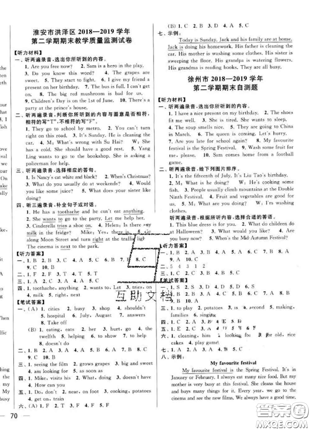2020年同步跟蹤全程檢測(cè)五年級(jí)英語(yǔ)下冊(cè)人教版答案