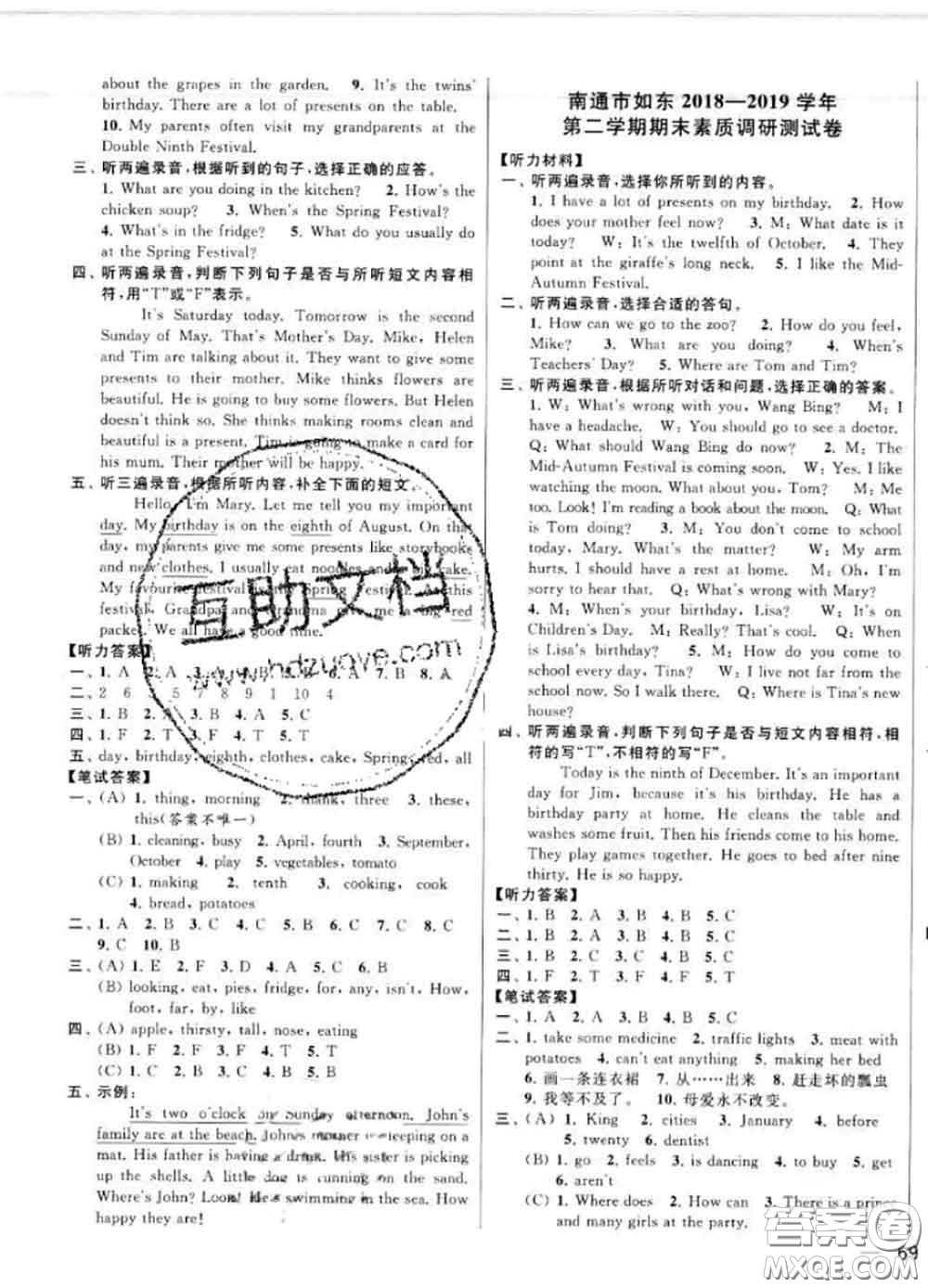 2020年同步跟蹤全程檢測(cè)五年級(jí)英語(yǔ)下冊(cè)人教版答案