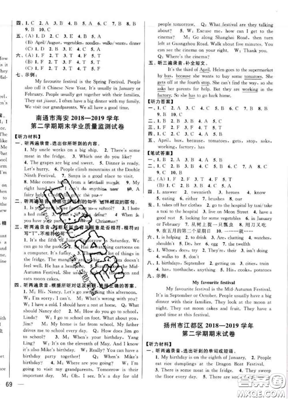 2020年同步跟蹤全程檢測(cè)五年級(jí)英語(yǔ)下冊(cè)人教版答案