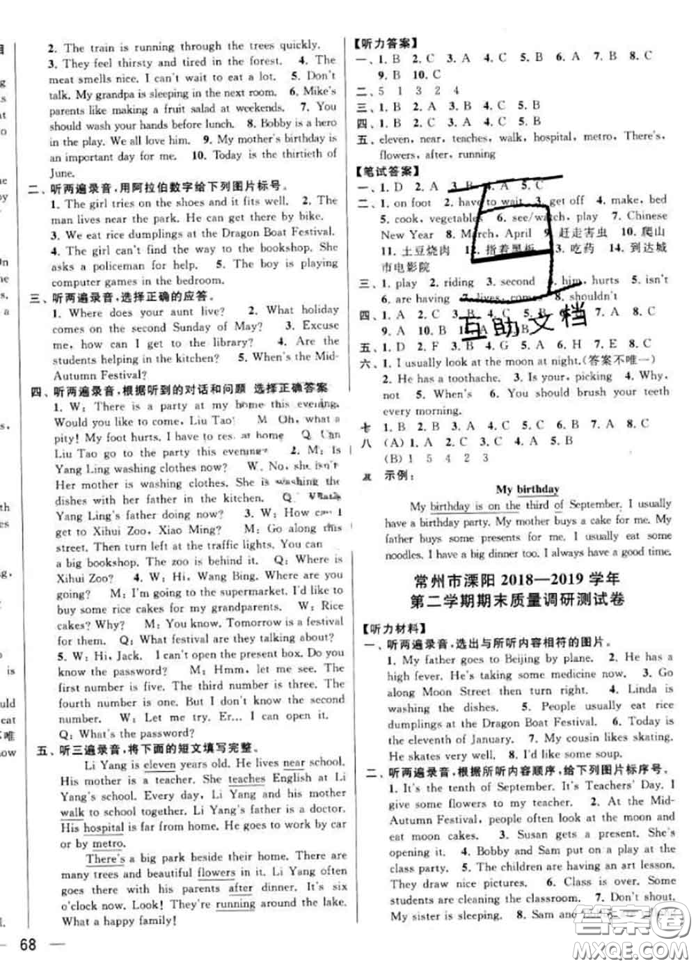 2020年同步跟蹤全程檢測(cè)五年級(jí)英語(yǔ)下冊(cè)人教版答案