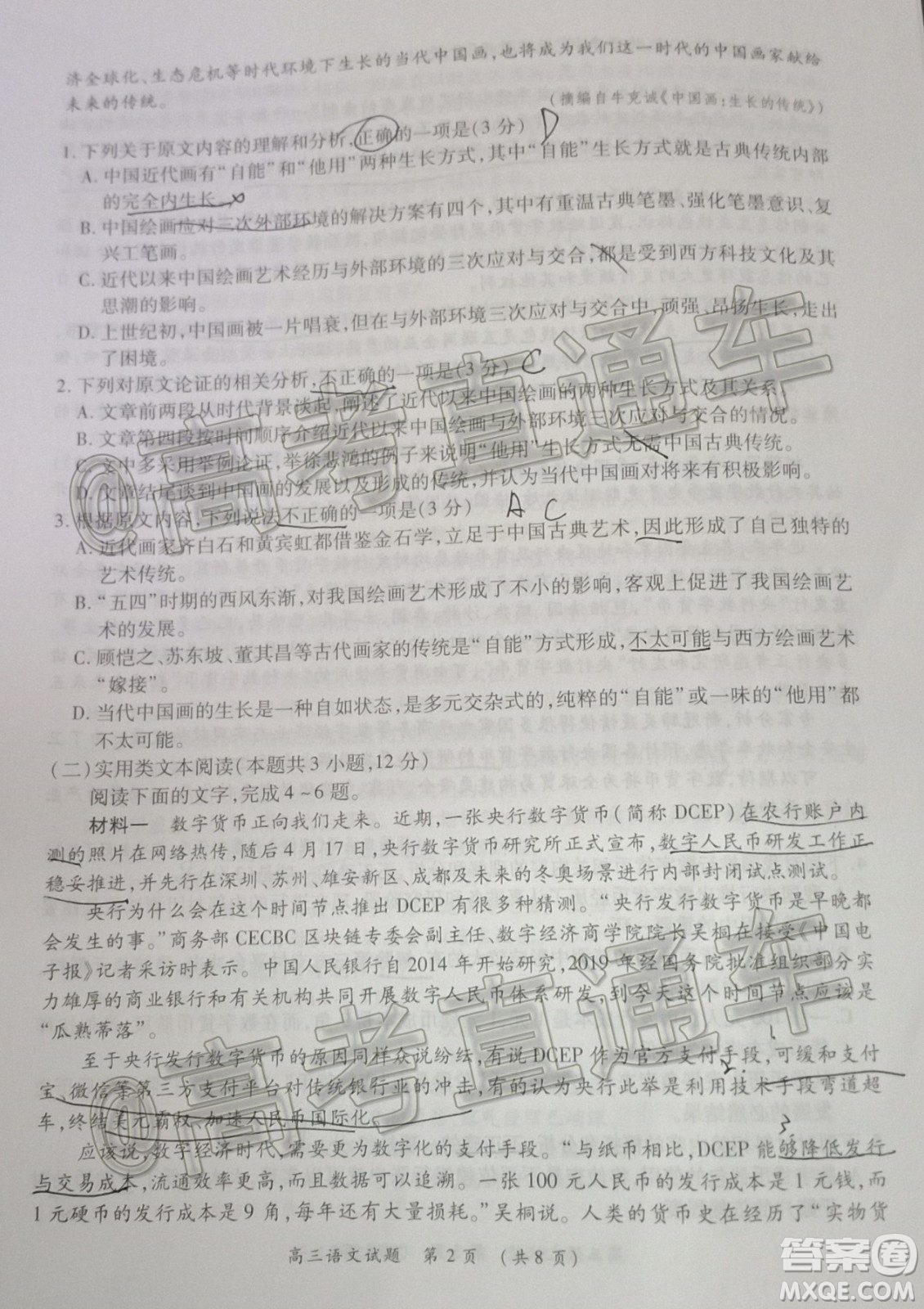 2020年河南省統(tǒng)一考試語(yǔ)文試題及答案