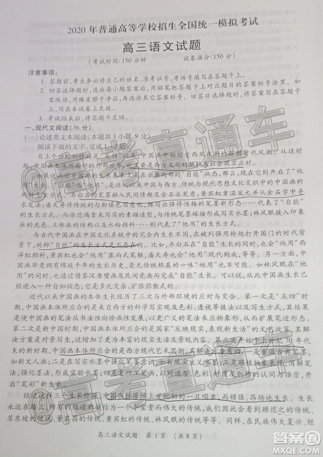 2020年河南省統(tǒng)一考試語(yǔ)文試題及答案