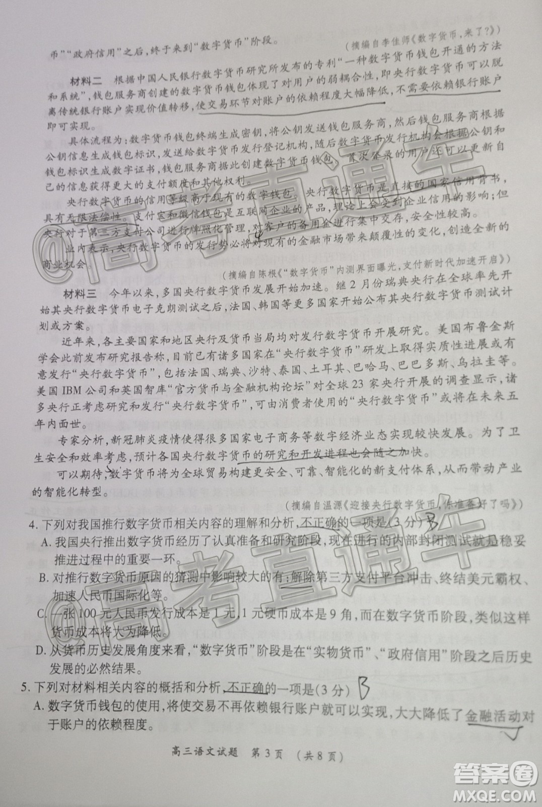 2020年河南省統(tǒng)一考試語(yǔ)文試題及答案