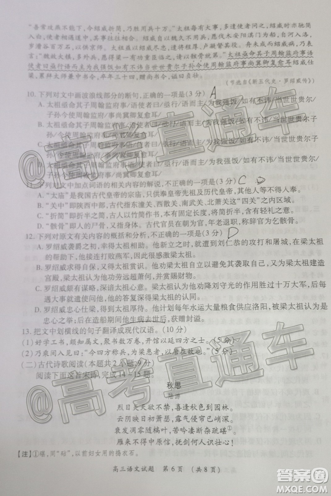 2020年河南省統(tǒng)一考試語(yǔ)文試題及答案