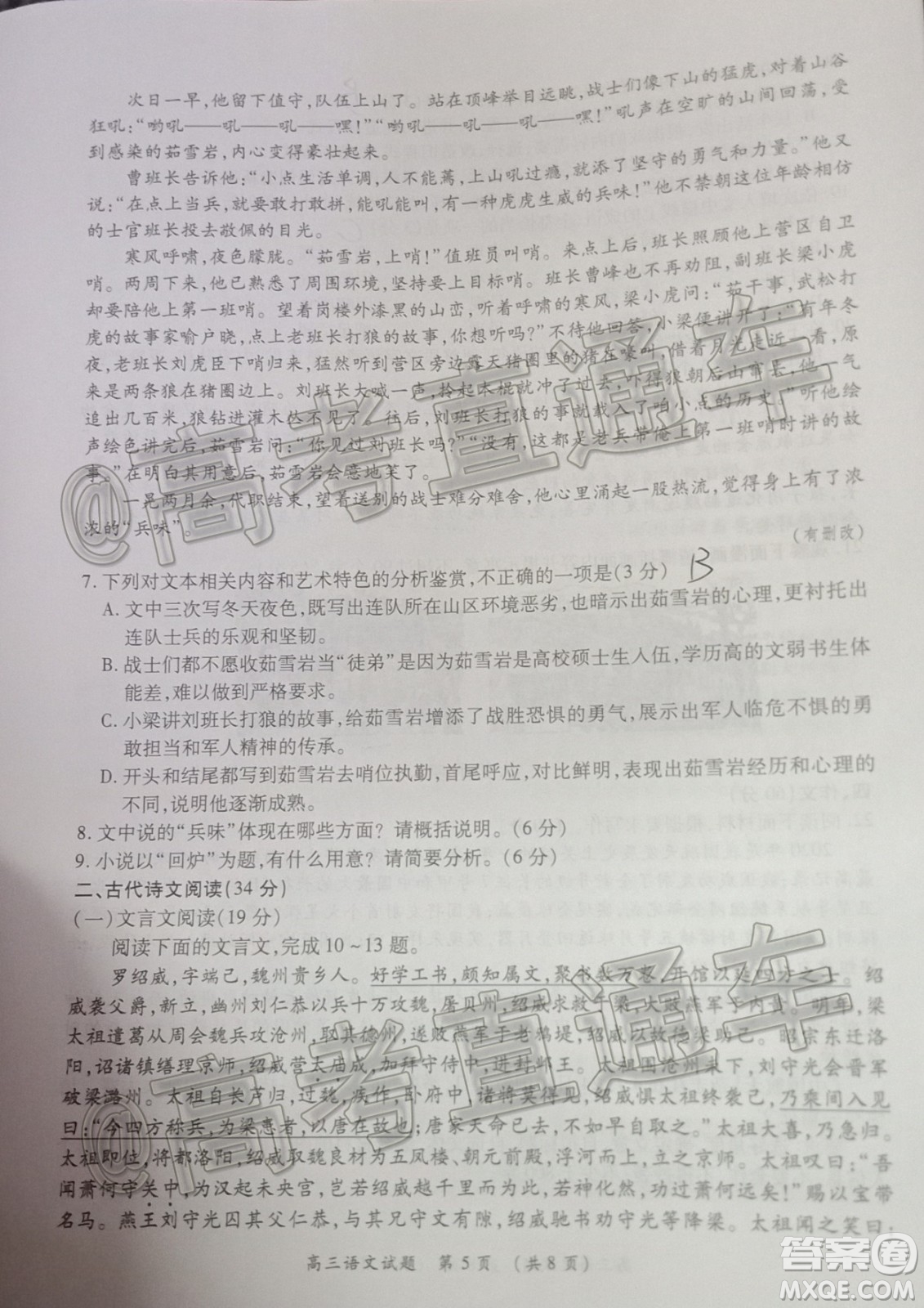 2020年河南省統(tǒng)一考試語(yǔ)文試題及答案