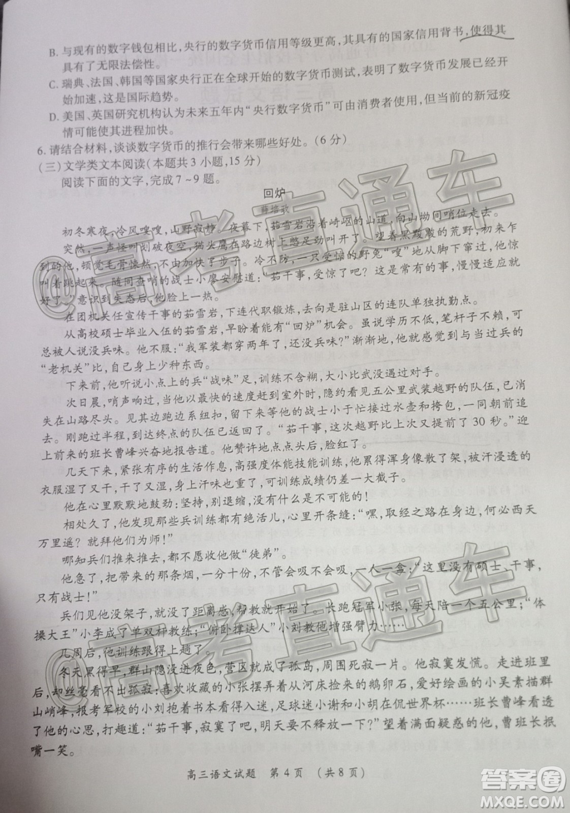 2020年河南省統(tǒng)一考試語(yǔ)文試題及答案