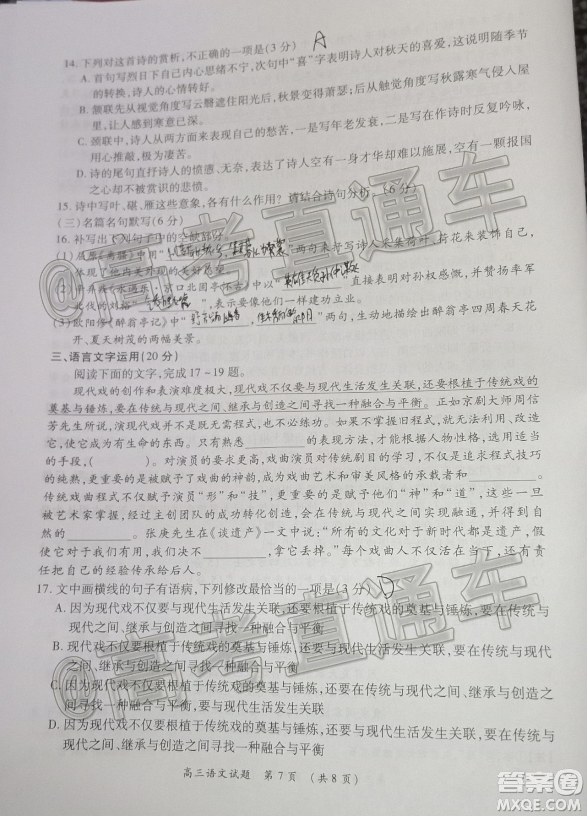 2020年河南省統(tǒng)一考試語(yǔ)文試題及答案