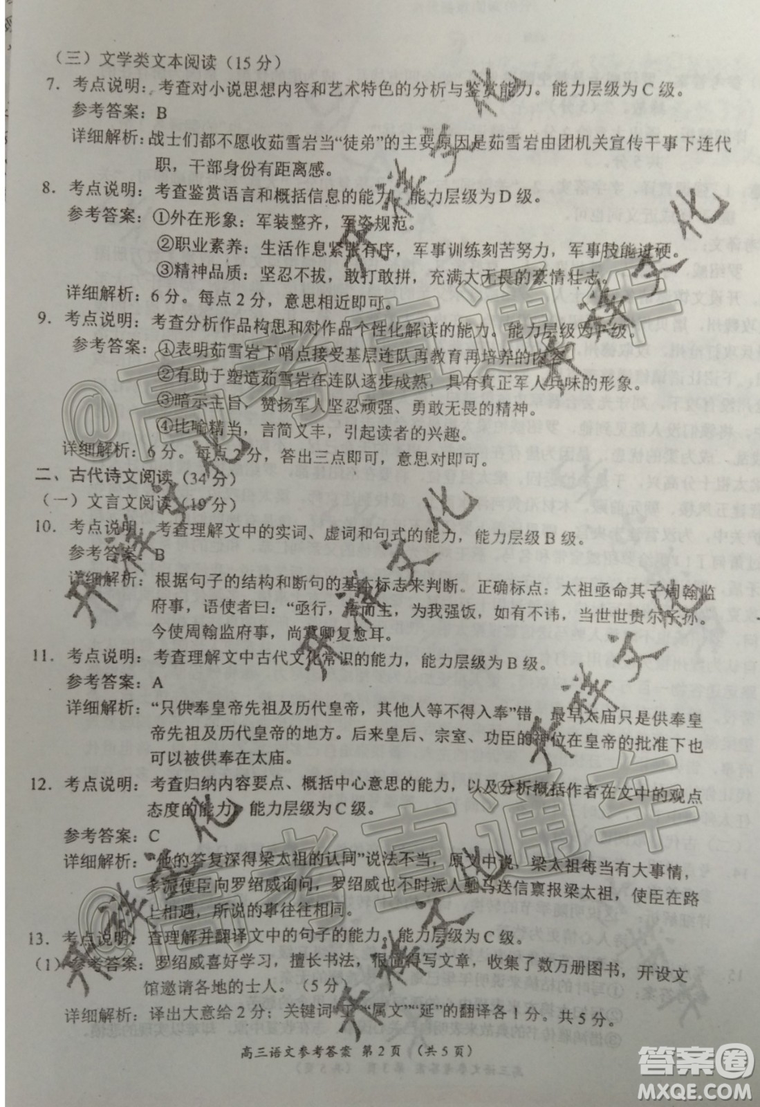 2020年河南省統(tǒng)一考試語(yǔ)文試題及答案