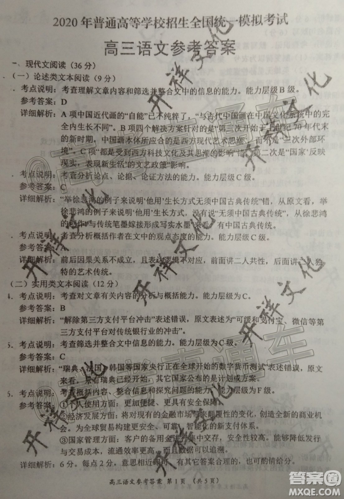 2020年河南省統(tǒng)一考試語(yǔ)文試題及答案