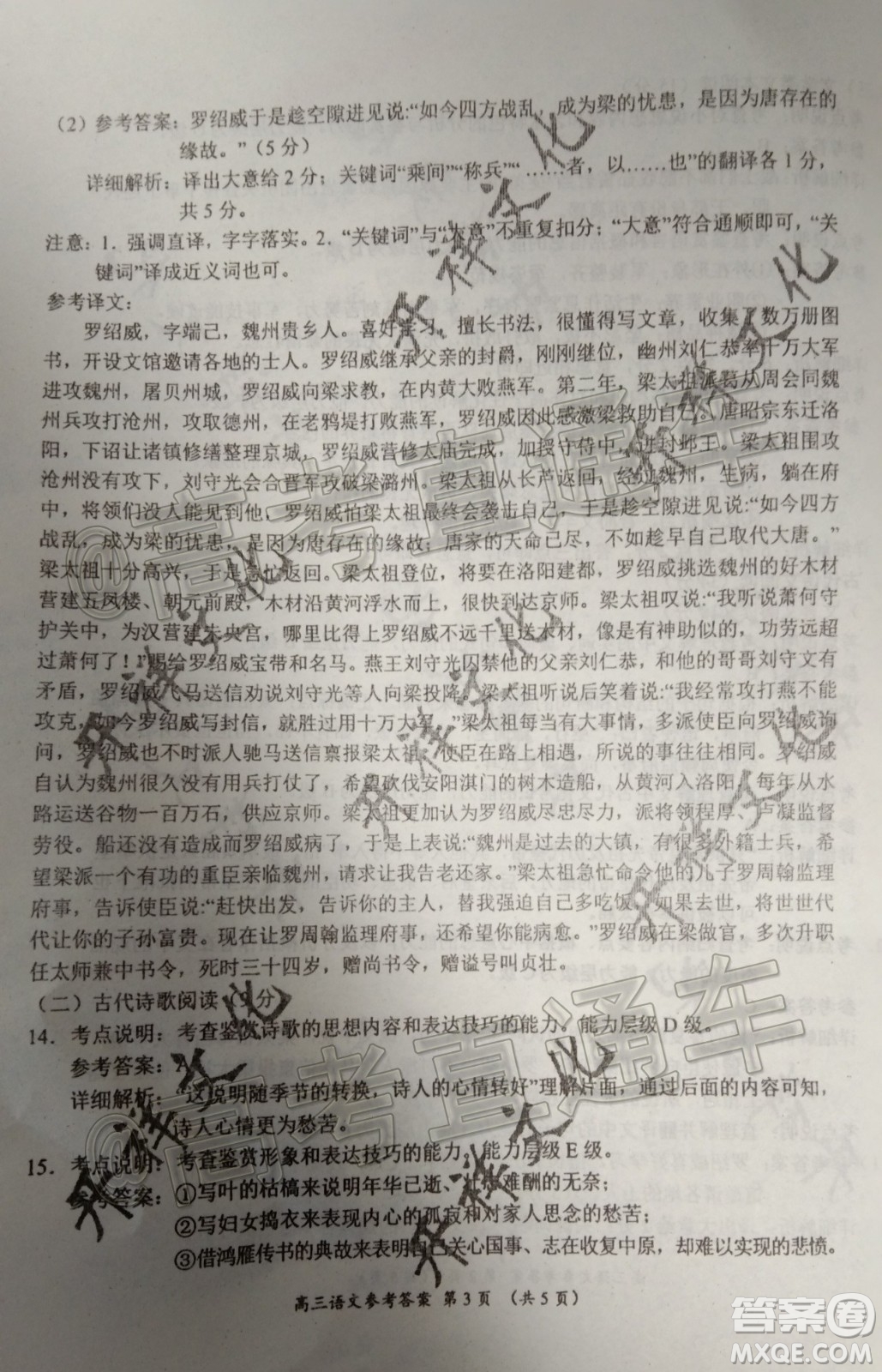 2020年河南省統(tǒng)一考試語(yǔ)文試題及答案