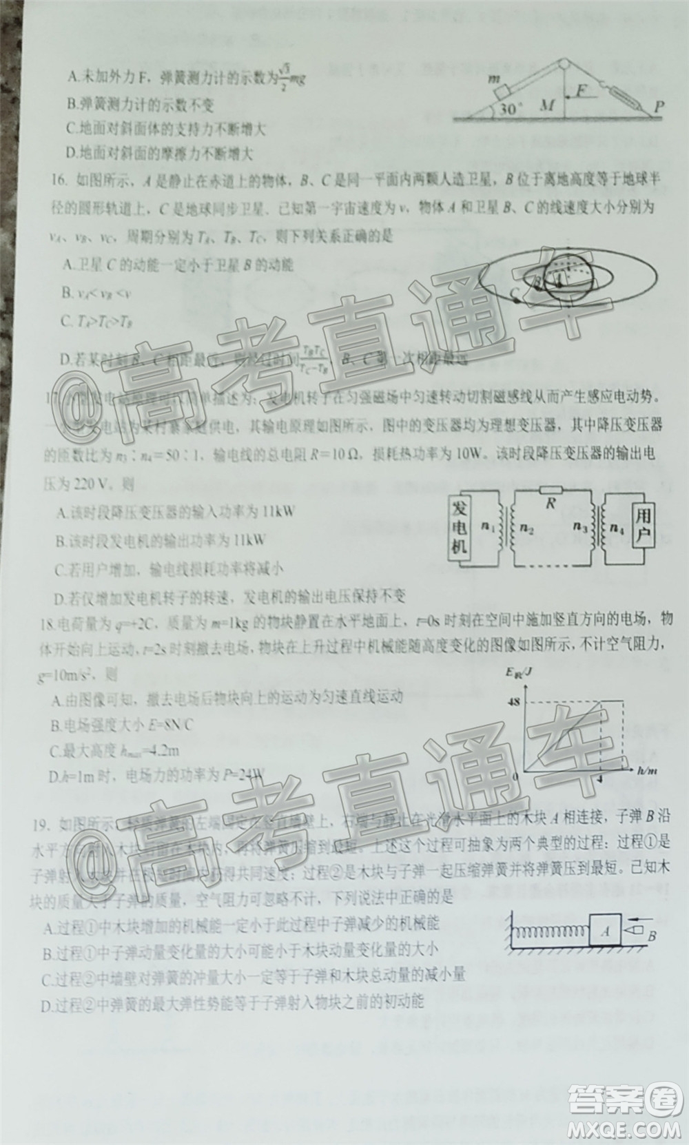 成都石室中學高2020屆高考適應性考試二理科綜合試題及答案