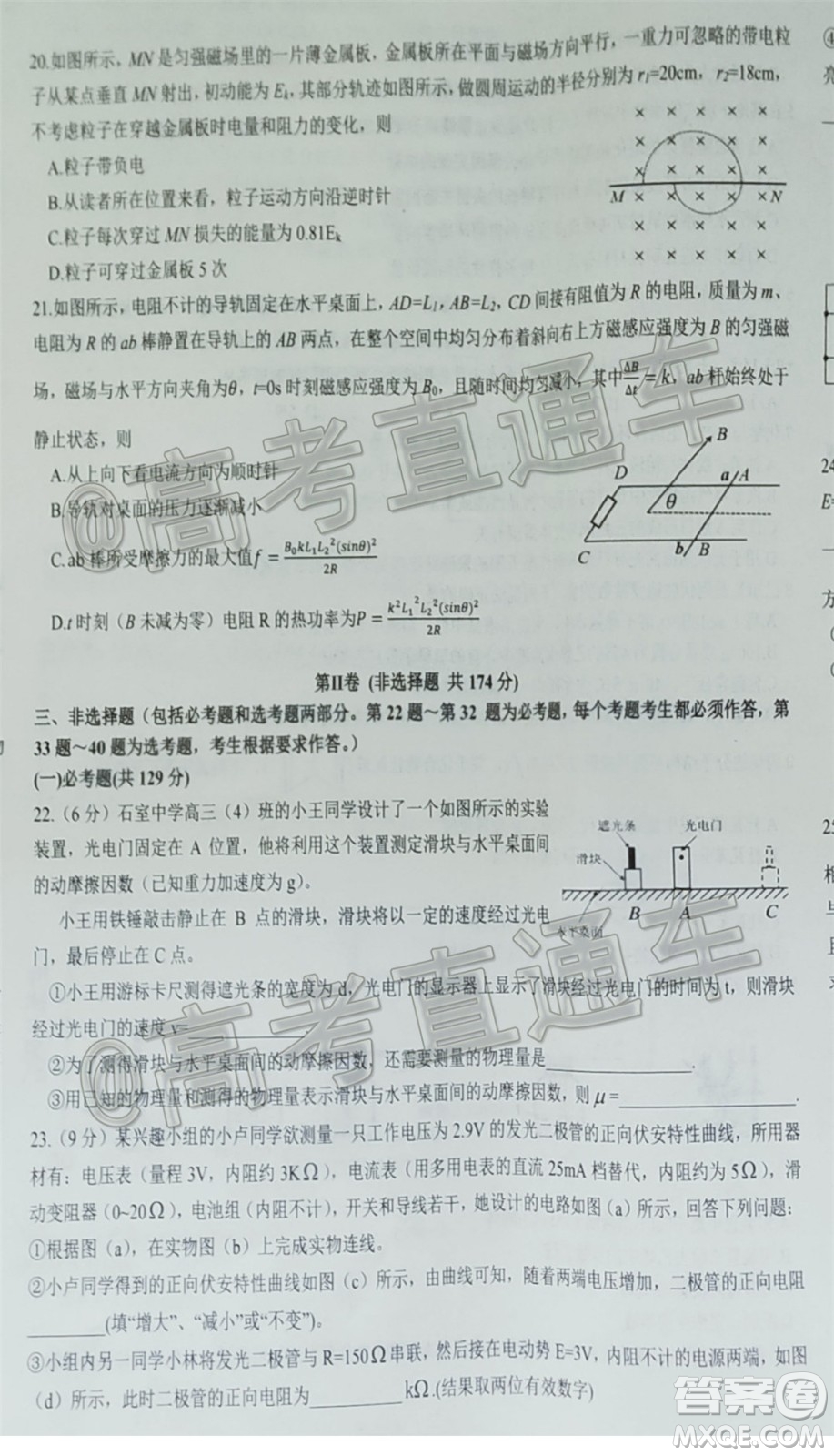 成都石室中學高2020屆高考適應性考試二理科綜合試題及答案