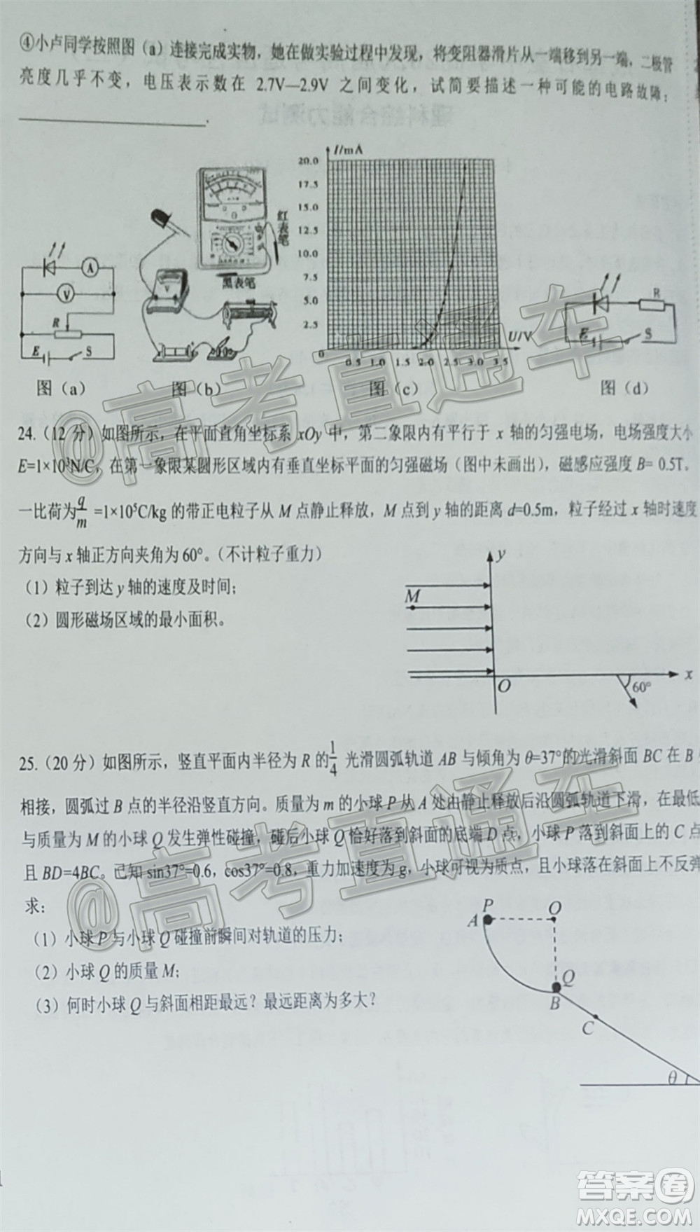 成都石室中學高2020屆高考適應性考試二理科綜合試題及答案