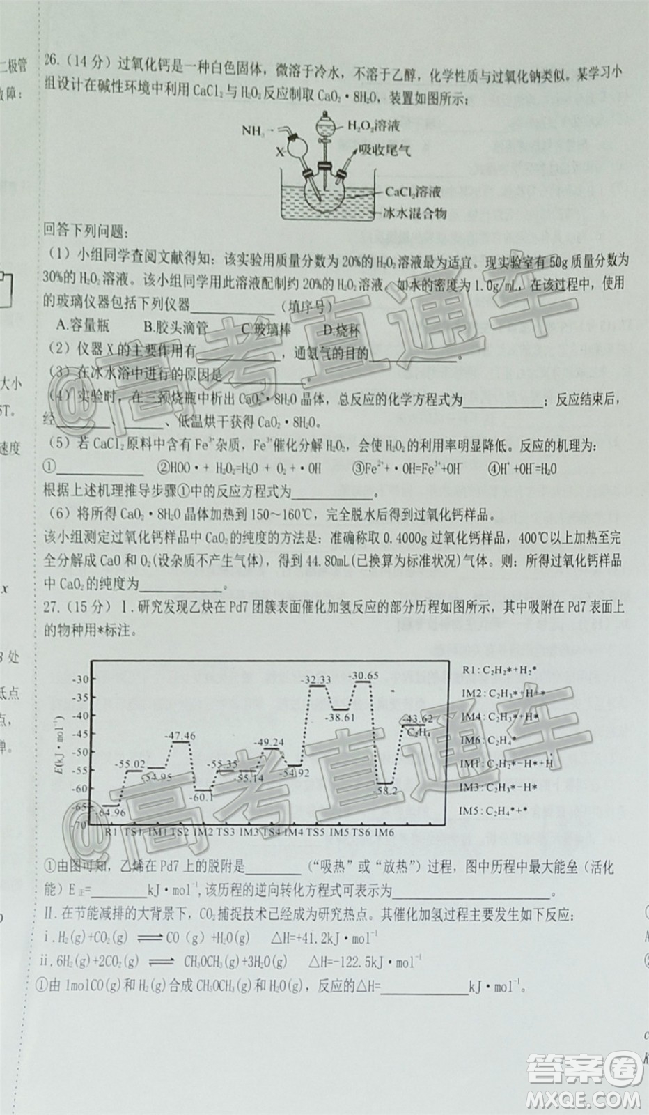 成都石室中學高2020屆高考適應性考試二理科綜合試題及答案