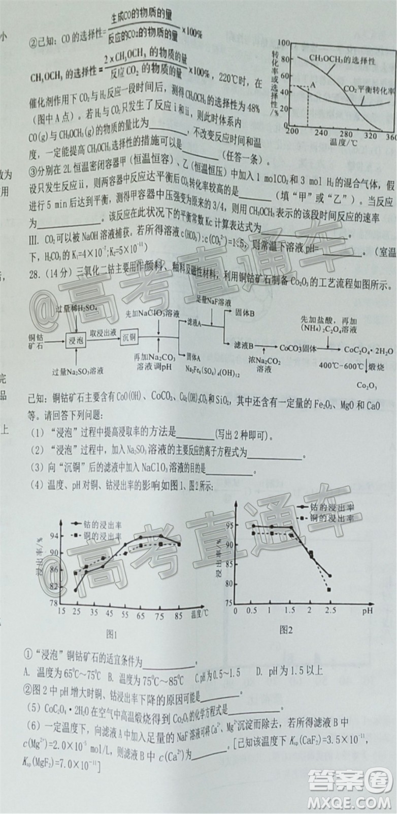 成都石室中學高2020屆高考適應性考試二理科綜合試題及答案