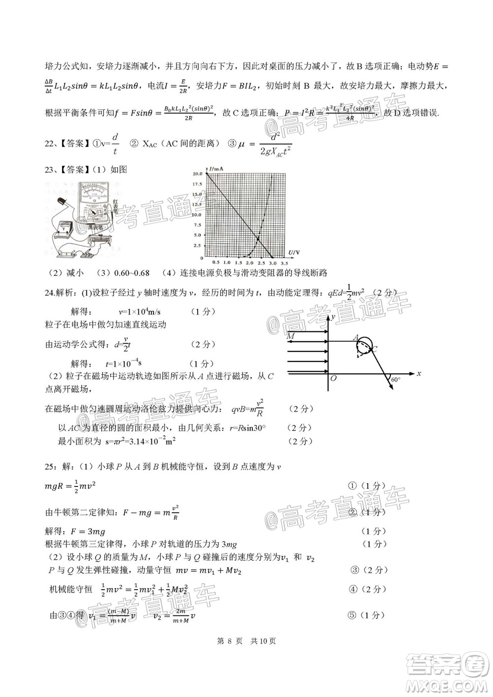 成都石室中學高2020屆高考適應性考試二理科綜合試題及答案