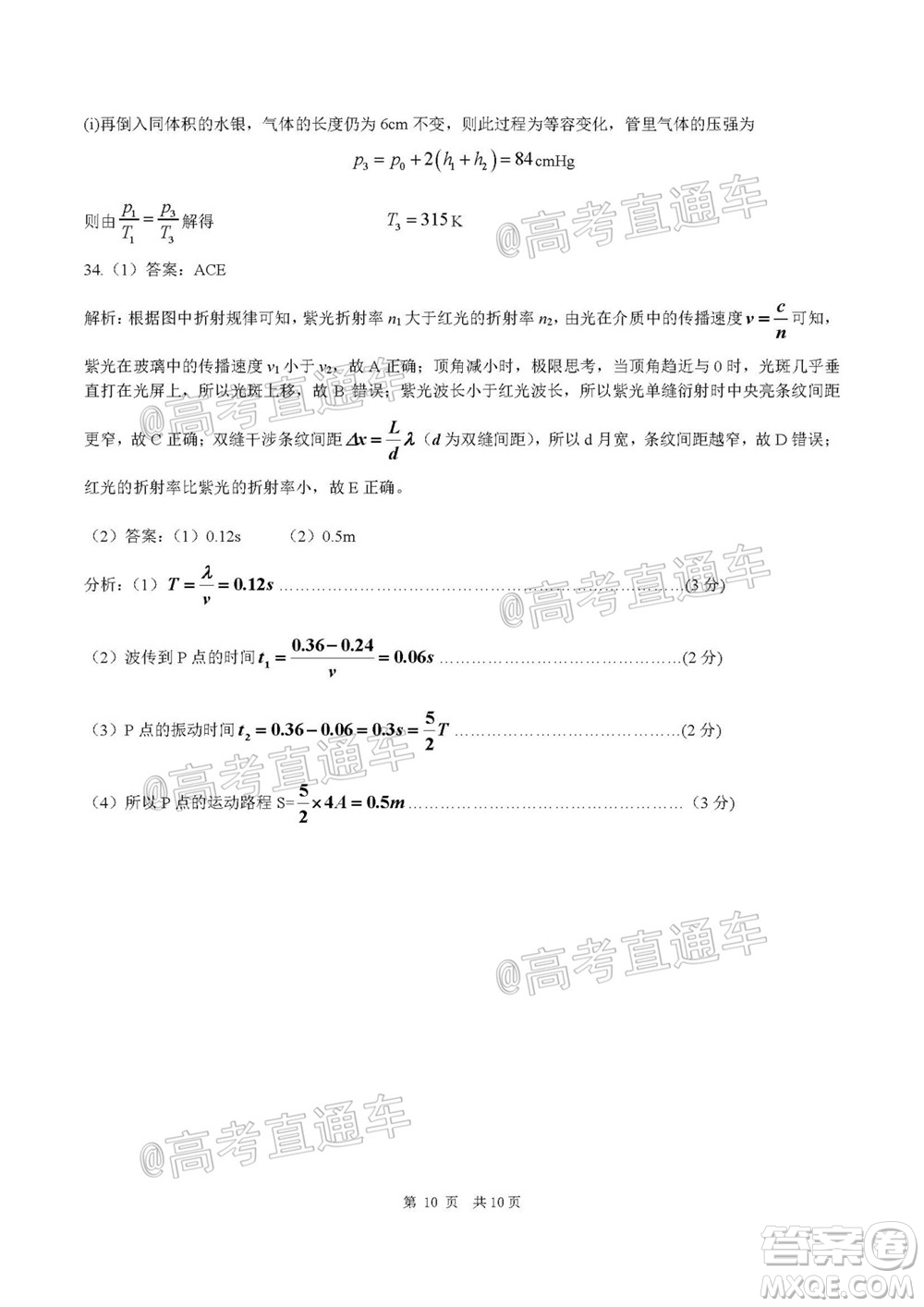 成都石室中學高2020屆高考適應性考試二理科綜合試題及答案