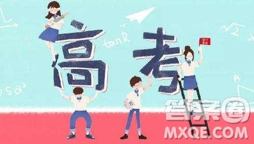 2020屆高考生是不是最慘的 2020屆高考生是不是最難的