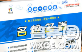 遼寧少年兒童出版社2020年名校名卷四年級(jí)數(shù)學(xué)下冊(cè)人教版答案