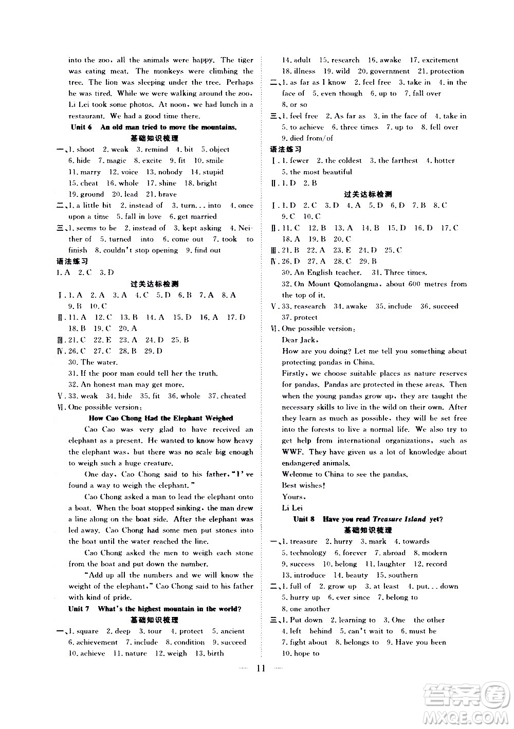 2020年假期伴你行暑假?gòu)?fù)習(xí)計(jì)劃英語(yǔ)八年級(jí)RJ人教版參考答案