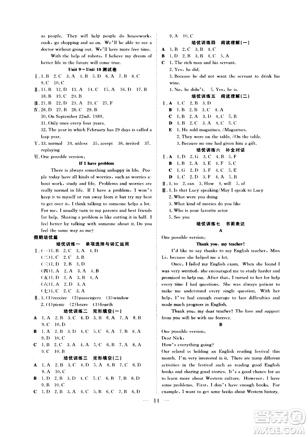 2020年假期伴你行暑假?gòu)?fù)習(xí)計(jì)劃英語(yǔ)八年級(jí)RJ人教版參考答案
