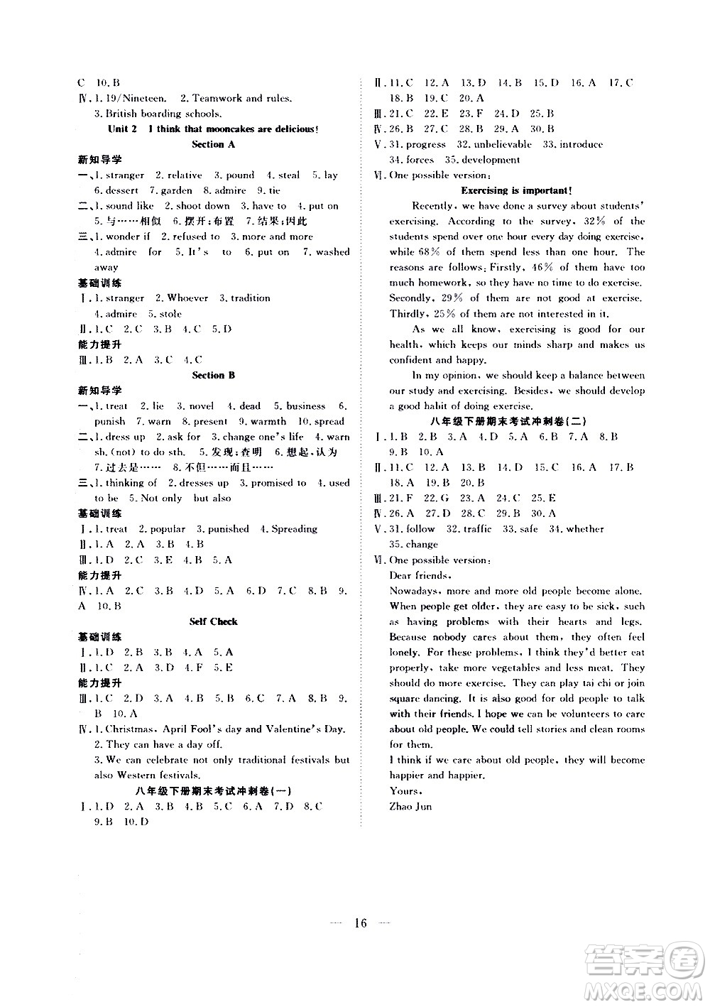 2020年假期伴你行暑假?gòu)?fù)習(xí)計(jì)劃英語(yǔ)八年級(jí)RJ人教版參考答案