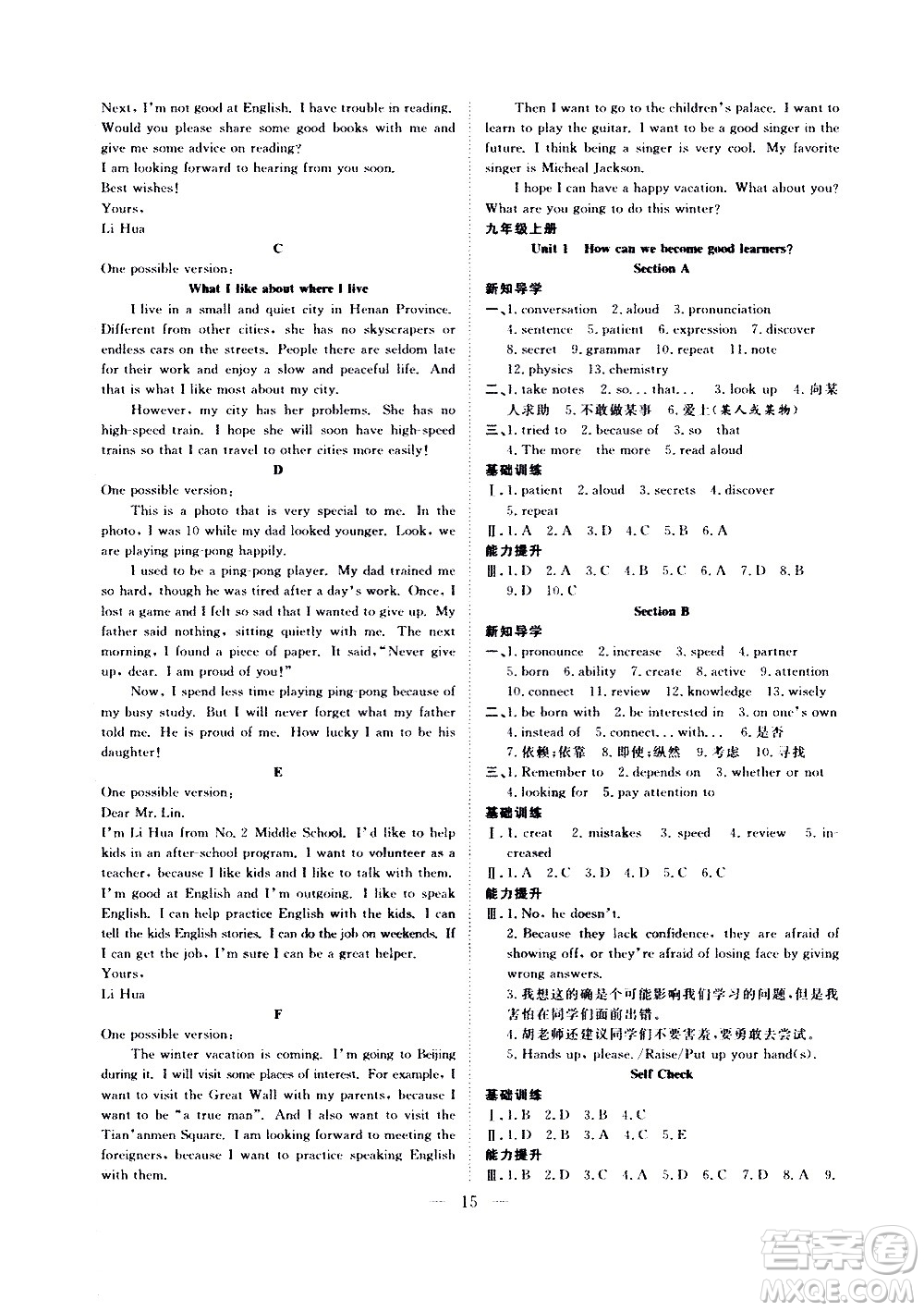 2020年假期伴你行暑假?gòu)?fù)習(xí)計(jì)劃英語(yǔ)八年級(jí)RJ人教版參考答案