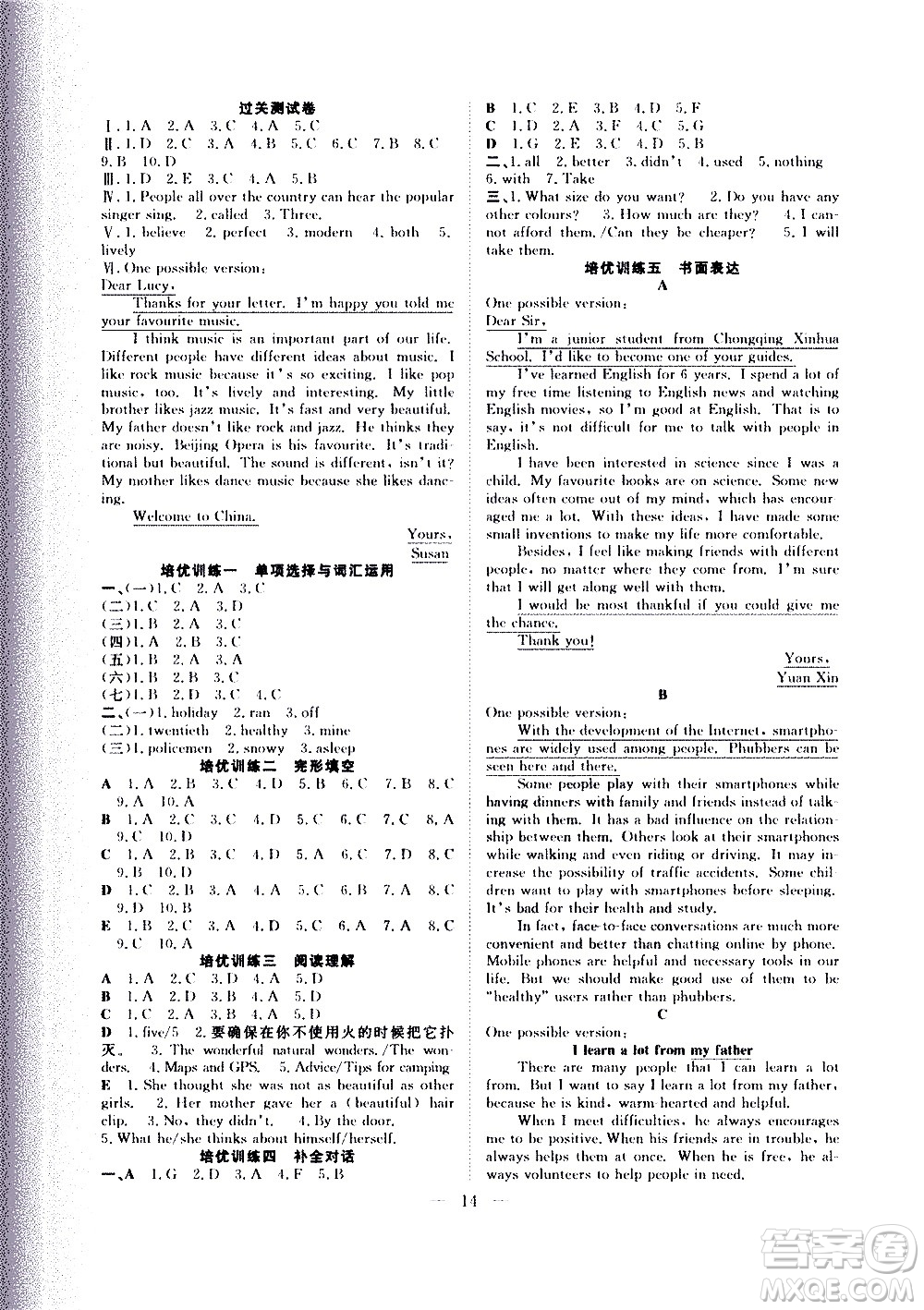 2020年假期伴你行暑假?gòu)?fù)習(xí)計(jì)劃英語(yǔ)七年級(jí)WY外研版參考答案