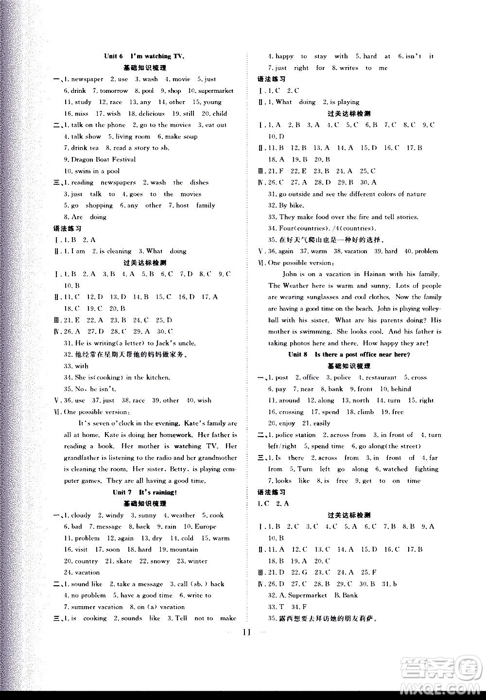 2020年假期伴你行暑假復(fù)習(xí)計(jì)劃英語七年級RJ人教版參考答案