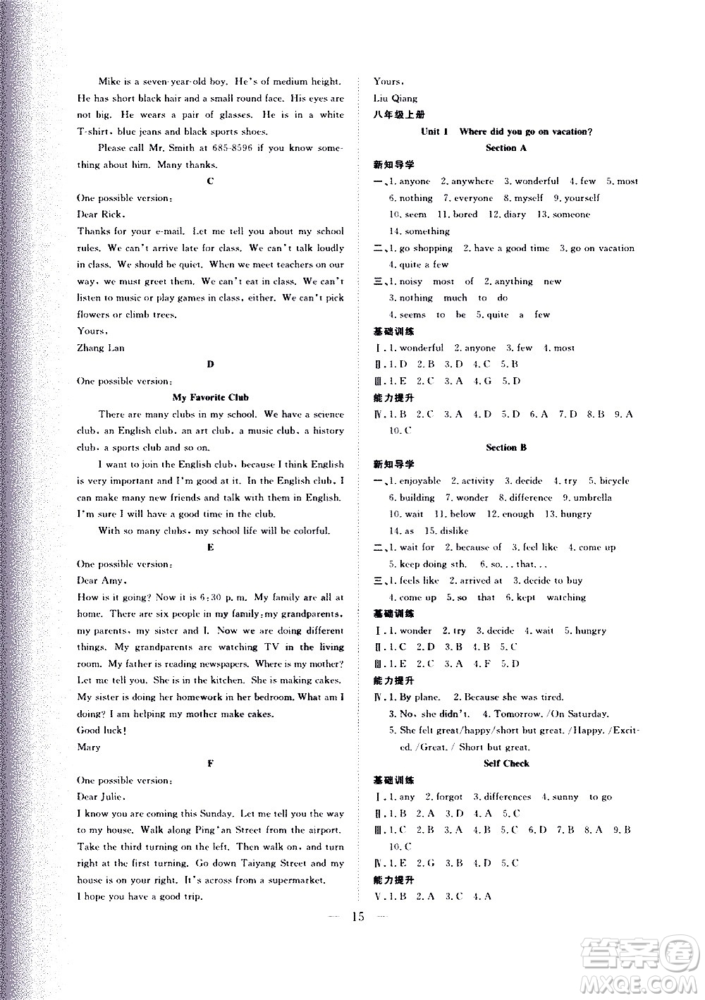 2020年假期伴你行暑假復(fù)習(xí)計(jì)劃英語七年級RJ人教版參考答案