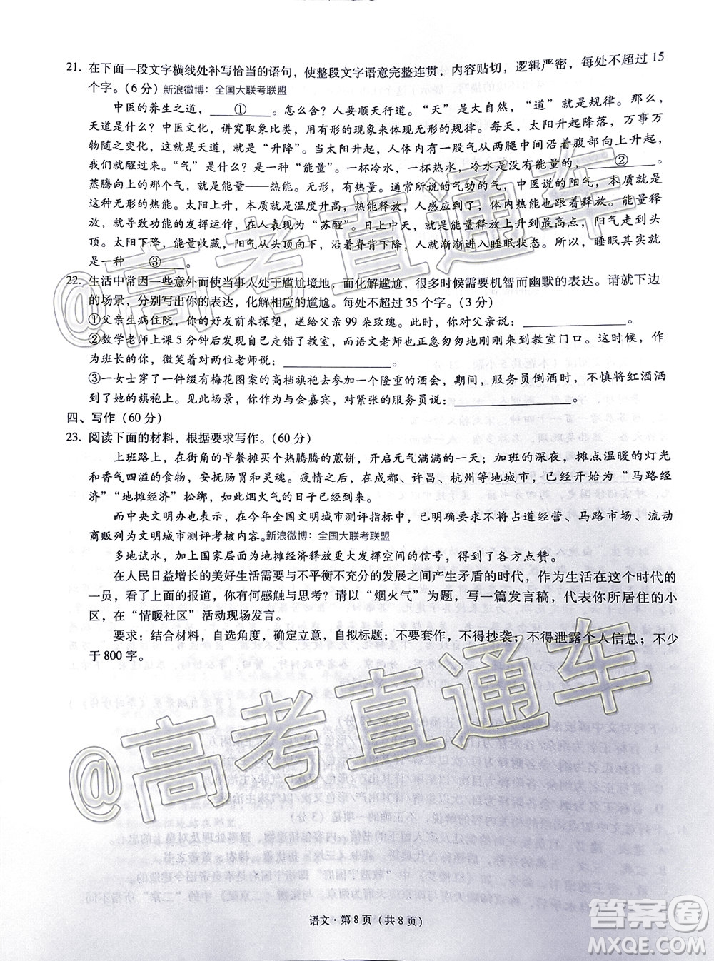 巴蜀中學(xué)2020屆高考適應(yīng)性月考卷十語文試題及答案