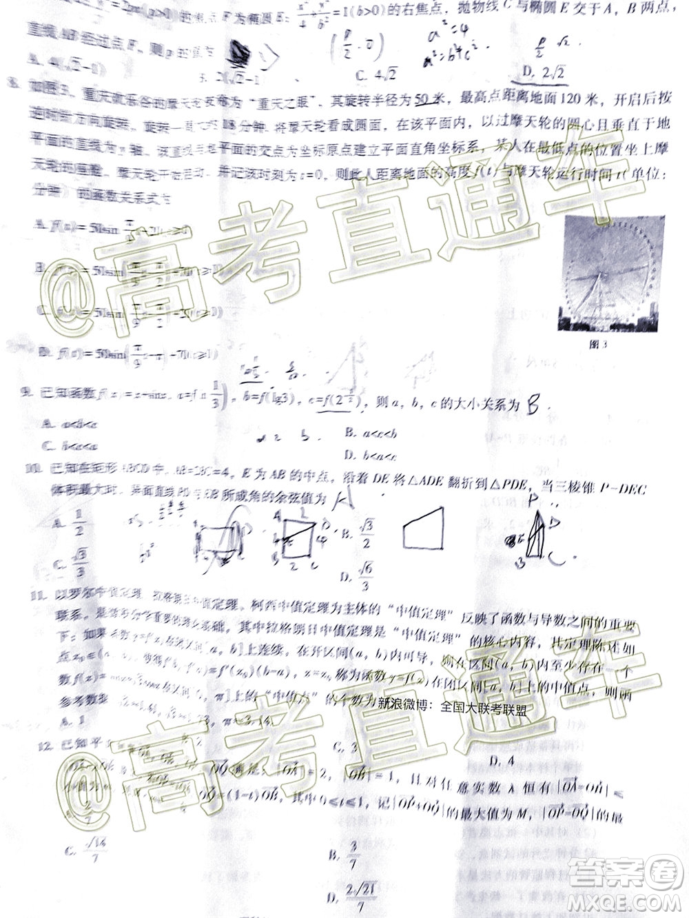 巴蜀中學(xué)2020屆高考適應(yīng)性月考卷十理科數(shù)學(xué)試題及答案