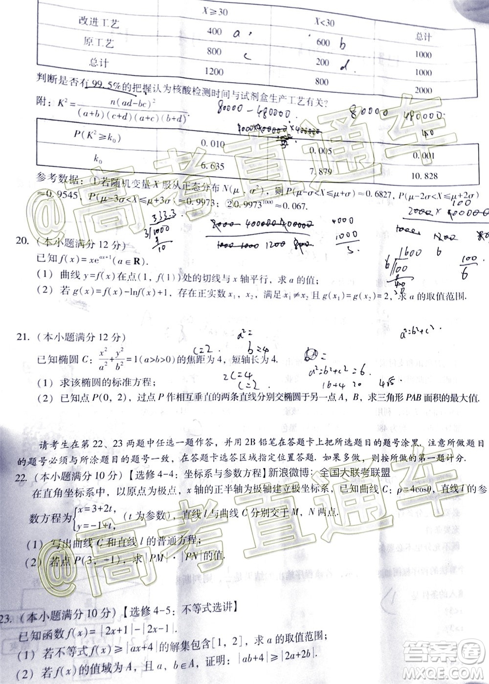 巴蜀中學(xué)2020屆高考適應(yīng)性月考卷十理科數(shù)學(xué)試題及答案