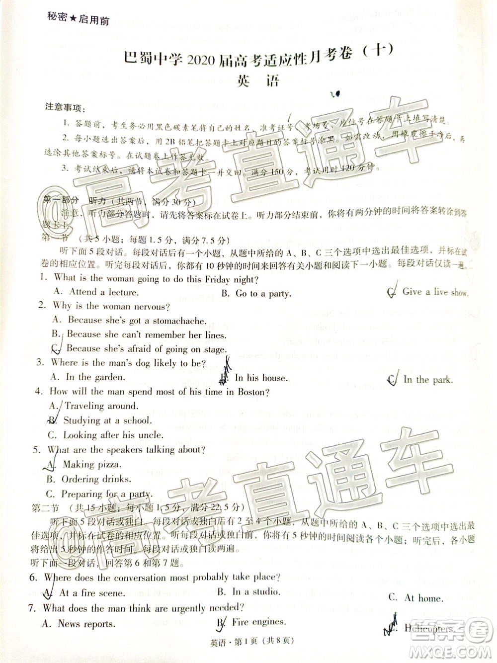 巴蜀中學(xué)2020屆高考適應(yīng)性月考卷十英語(yǔ)試題及答案