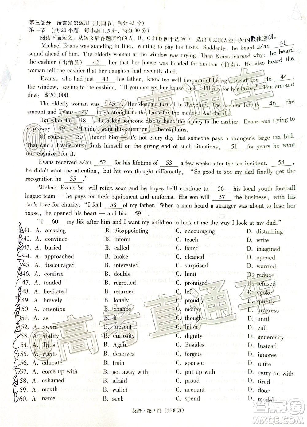 巴蜀中學(xué)2020屆高考適應(yīng)性月考卷十英語(yǔ)試題及答案