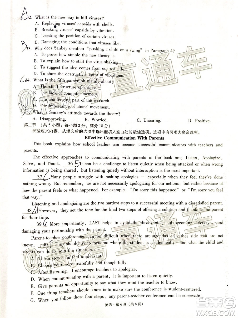 巴蜀中學(xué)2020屆高考適應(yīng)性月考卷十英語(yǔ)試題及答案