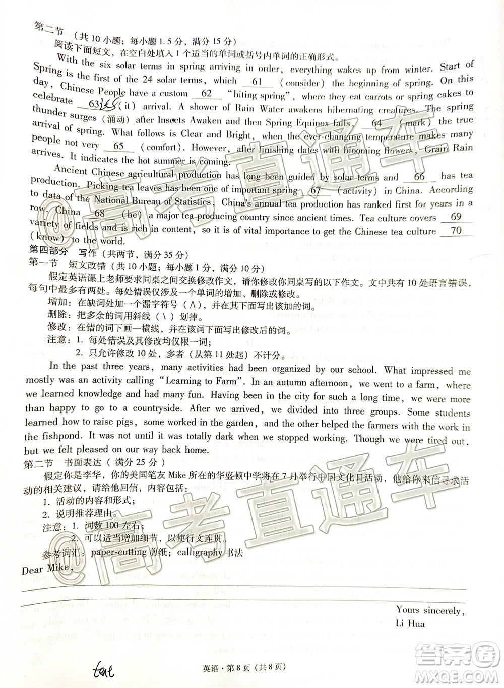 巴蜀中學(xué)2020屆高考適應(yīng)性月考卷十英語(yǔ)試題及答案
