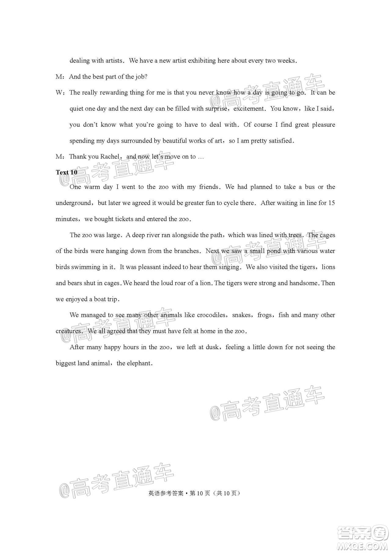 巴蜀中學(xué)2020屆高考適應(yīng)性月考卷十英語(yǔ)試題及答案