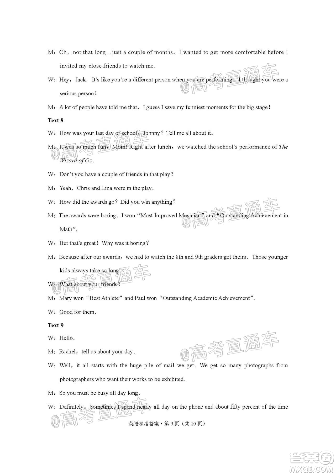 巴蜀中學(xué)2020屆高考適應(yīng)性月考卷十英語(yǔ)試題及答案