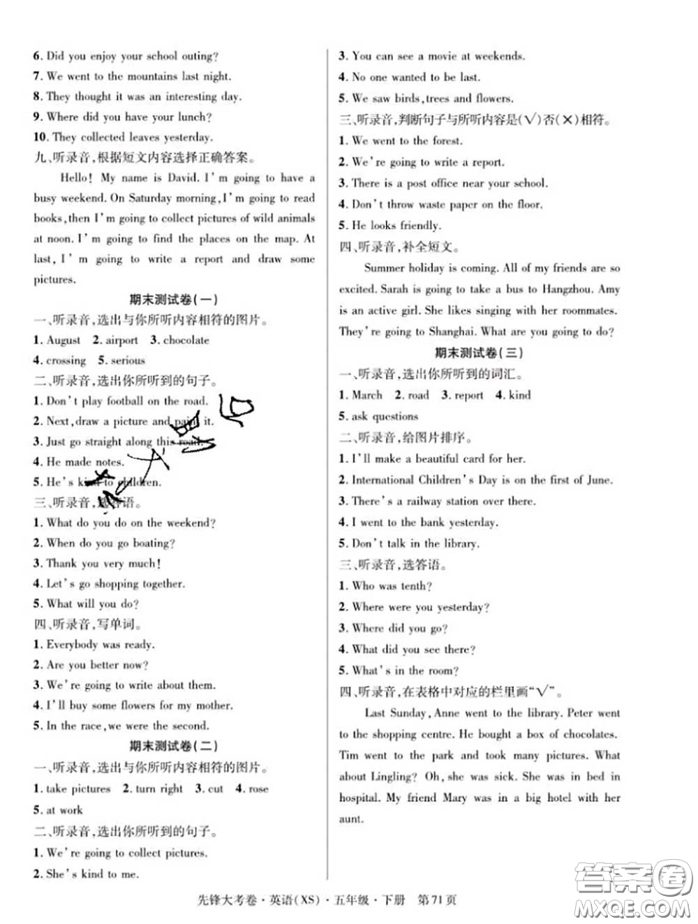 新疆文化出版社2020年先鋒大考卷五年級(jí)英語(yǔ)下冊(cè)湘少版答案