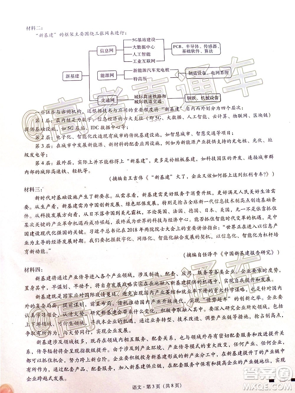 2020屆云南師大附中高考適應(yīng)性月考九語(yǔ)文試題及答案