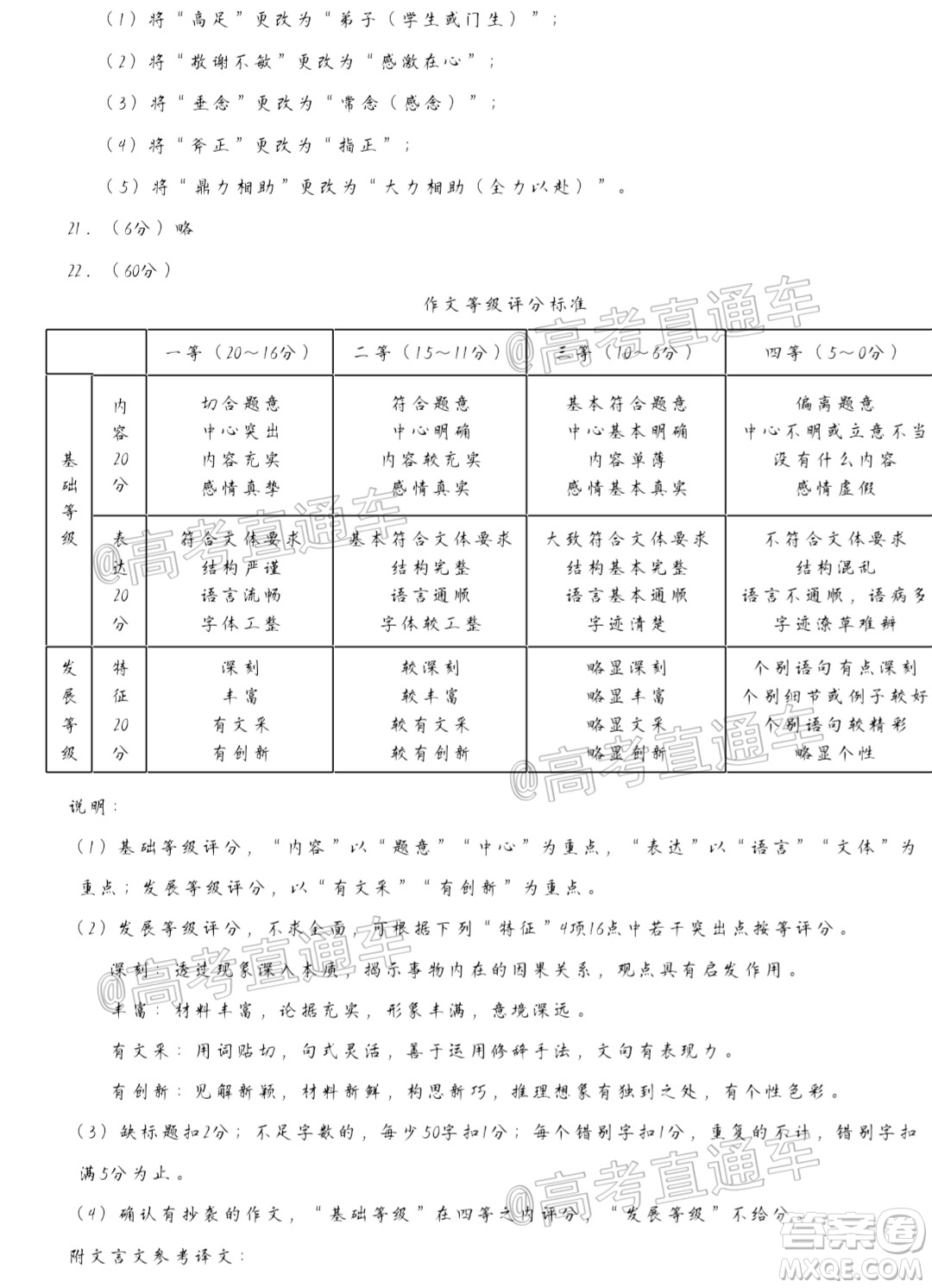2020屆云南師大附中高考適應(yīng)性月考九語(yǔ)文試題及答案