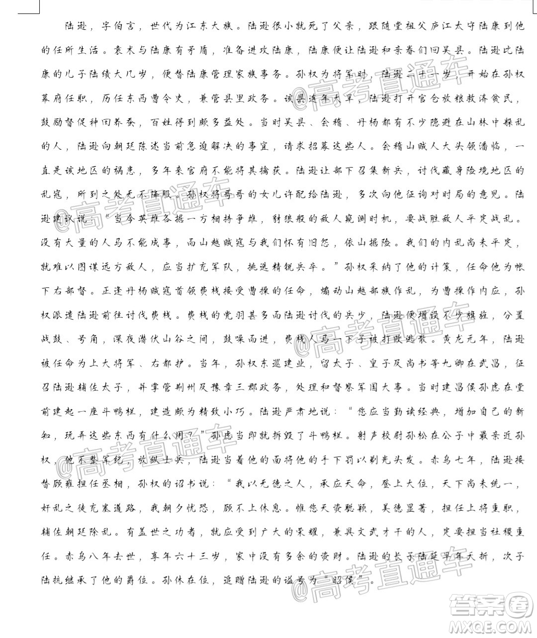 2020屆云南師大附中高考適應(yīng)性月考九語(yǔ)文試題及答案